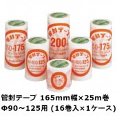 ��ˡ�Ͱ������ �ǥ� (Denka/�ŵ����ع���) �����ơ��� 125(��90��125��) 165mm����25m�� (16����)�ڥ���������(HA)