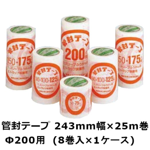 ��ˡ�Ͱ������ �ǥ� (Denka/�ŵ����ع���) �����ơ��� 200(��200��) 243mm����25m�� (8����)�ڥ���������(HA)