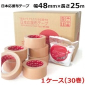 ��ˡ�Ͱ������ ���ܱ����ۥơ���(NT-003) 48mm����25m�� (30����)�ڥ��������� ���̤λҤɤ⤿������礹��