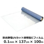 ��ˡ�Ͱ������ �ɱ�����UV���å� Ʃ�����ӥե����  ����0.1mm����137cm��100m�� (SK)