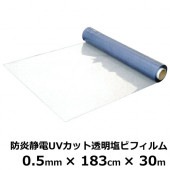 ��ˡ�Ͱ������ �ɱ�����UV���å� Ʃ�����ӥե����  ����0.5mm����183cm��30m�� (SK)