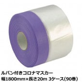 ��ˡ�Ͱ������ ��ѥ��դ������ʥޥ����� ��1800mm��Ĺ��20m ����0.01mm 3������(90����)