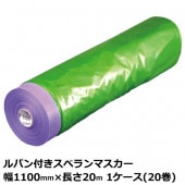 ��ˡ�Ͱ������ ��ѥ��դ����٥��ޥ����� ��1100mm��Ĺ��20m ����0.03mm 1������(20����)