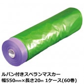 ��ˡ�Ͱ������ ��ѥ��դ����٥��ޥ����� ��550mm��Ĺ��20m ����0.03mm 1������(60����)