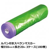 ��ˡ�Ͱ������ ��ѥ��դ����٥��ޥ����� ��550mm��Ĺ��20m ����0.03mm 3������(180����)