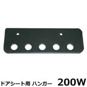 ��ˡ�Ͱ������ �����쥹 �ɥ��������ѥϥ󥬡�200W �������� 1��
