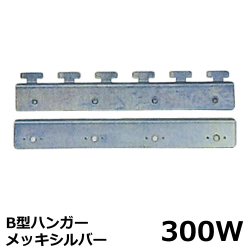 �ӥˡ��륫���ƥ� �Τ�� ���ն�� B���ϥ󥬡� 300W ��˥�����å� ����С� 1��