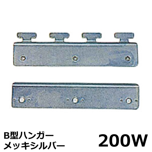 �ӥˡ��륫���ƥ� �Τ�� ���ն�� B���ϥ󥬡� 200W ��˥�����å� ����С� 1��