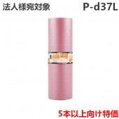 ��ˡ�Ͱ������ �ץ��ץ� ��建�� P-d37L�ԥ�L(�����ɻ�/3����) 1200mm��42m����1�ܡ���5�ܰʾ头��ʸ���ò���/ �פ��פ� �ץ��ץ� �����ѥå��� �������å���� ��������å�