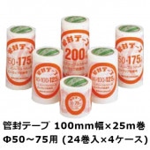 ��ˡ�Ͱ������ �ǥ� (Denka/�ŵ����ع���) �����ơ��� 75(��50��75��) 100mm����25m�� 4������ (24������4������) (HA)