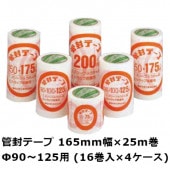 ��ˡ�Ͱ������ �ǥ� (Denka/�ŵ����ع���) �����ơ��� 125(��90��125��) 165mm����25m�� 4������(16������4������) (HA)
