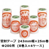 ��ˡ�Ͱ������ �ǥ� (Denka/�ŵ����ع���) �����ơ��� 200(��200��) 243mm����25m�� 4������(8������4������) (HA)