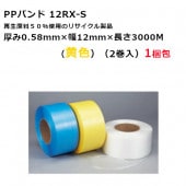 ˡͰ   PPХ ư 12RX-Sʲ˸0.58mm 12mmĹ3000m21HA