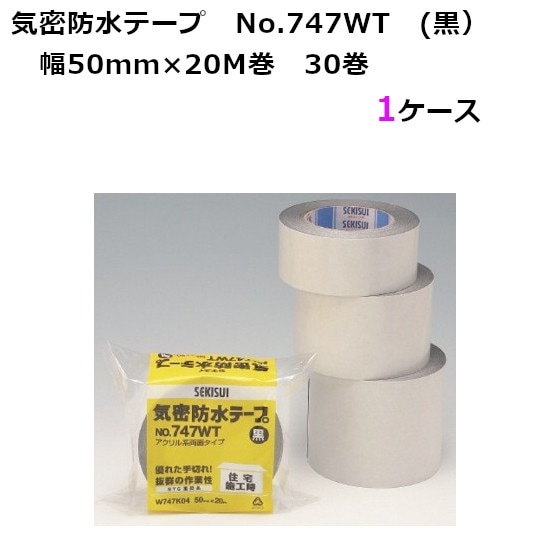 ツーエステープ（気密テープ）25m 25巻 ツーエステープ（気密テープ）25m 25巻
