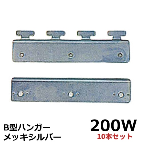 �ӥˡ��륫���ƥ� �Τ�� ���ն�� B���ϥ󥬡� 200W ��˥�����å� ����С� ��10�ȥ��åȡ�