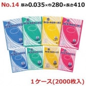 �����衼�Υ��顼�ݥ� No14 (LLD�忧������) 0.035��280��410mm 2000���� (�֥롼/���꡼��/��������/��å�)
