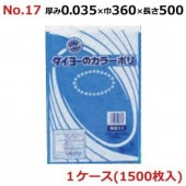 �����衼�Υ��顼�ݥ� No17 (LLD�忧������) 0.035��360��500mm 1500���� (�֥롼��