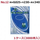 �����衼�Υ��顼�ݥ� No.12 (LLD�忧������) 0.025��230��340mm 3000���� (�֥롼)