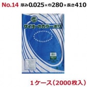 �����衼�Υ��顼�ݥ� No.14 (LLD�忧������) 0.025��280��410mm 2000���� (�֥롼)