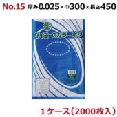 �����衼�Υ��顼�ݥ� No.15 (LLD�忧������) 0.025��300��450mm 2000���� (�֥롼)