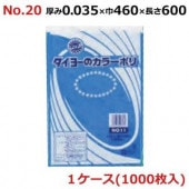 �����衼�Υ��顼�ݥ� No20 (LLD�忧������) 0.035��460��600mm 1000���� (�֥롼)