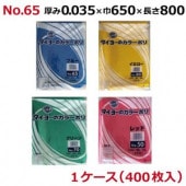 �緿���顼�ݥ� No.65 (LLDPE) 0.035��650��800mm 400�����ʥ֥롼/��������/���꡼��/��åɡ�