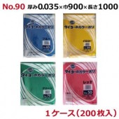 �緿���顼�ݥ� No.90 (LLDPE) 0.035��900��1000mm 200�����ʥ֥롼/��������/���꡼��/��åɡ�