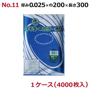 �����衼�Υ��顼�ݥ� No.11 (LLD�忧������) 0.025��200��300mm 4000���� (�֥롼)