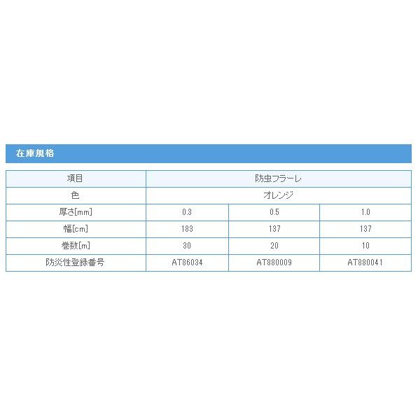 ��ˡ�Ͱ������ �����쥹�ɱ�����ե顼�졡����󥸡�0.3mm��183cm��30m�� (SK)