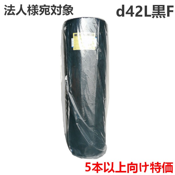 ��5�ܰʾ头��ʸ�����ò��ۥץ��ץ� ��建�� d42L��F (3����)��1200mm����50m����1�ܡ�/ �פ��פ� �ץ��ץ� �����ѥå��� �������å���� ��������å�