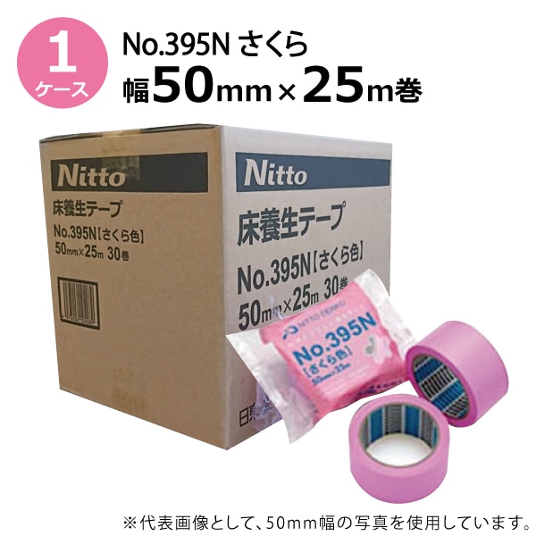 ơ Ź No.395N [  ] 50mm25m 30ڥ̵