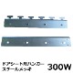 ��ˡ�Ͱ������   �ɥ��������ѥϥ󥬡���300W����͢���� �Ρ��֥��ɡ� ���������å��ʥ���С��ˡ�1��