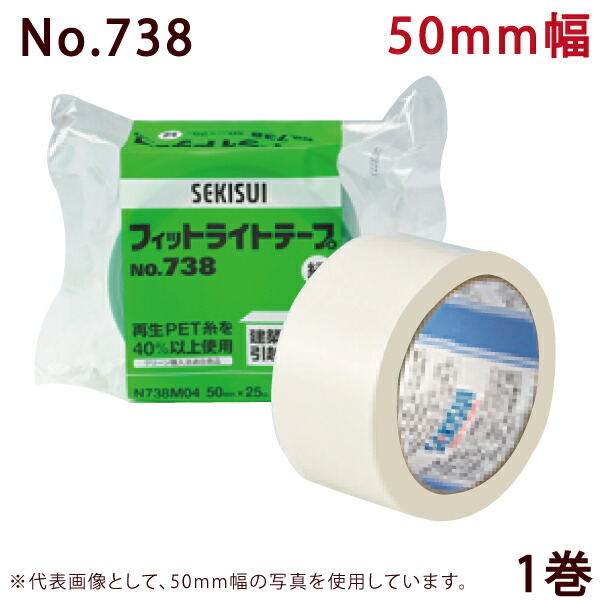 旭化成NS 吸水テープ 旭化成NS 吸水テープ