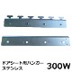 ��ˡ�Ͱ������   �ɥ��������ѥϥ󥬡���300W����͢���� �Ρ��֥��ɡ� ���ƥ�쥹 1��