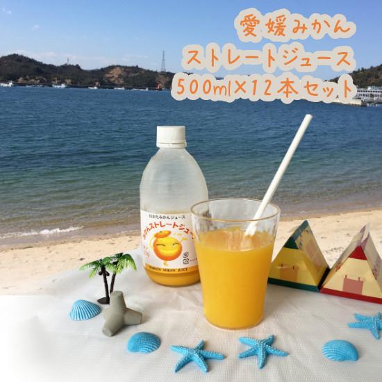 ������̵���ۤߤ��󥸥塼����500ml��12���� �� ����󥸥��塼�� �ߤ��󥸥塼�� �̽�100% ���ȥ졼�� ���塼�� ����� �ߤ��� �����ߤ��� ��ɲ ������ �ץ쥼��� ���� ���渵 �����롡��Ϸ����