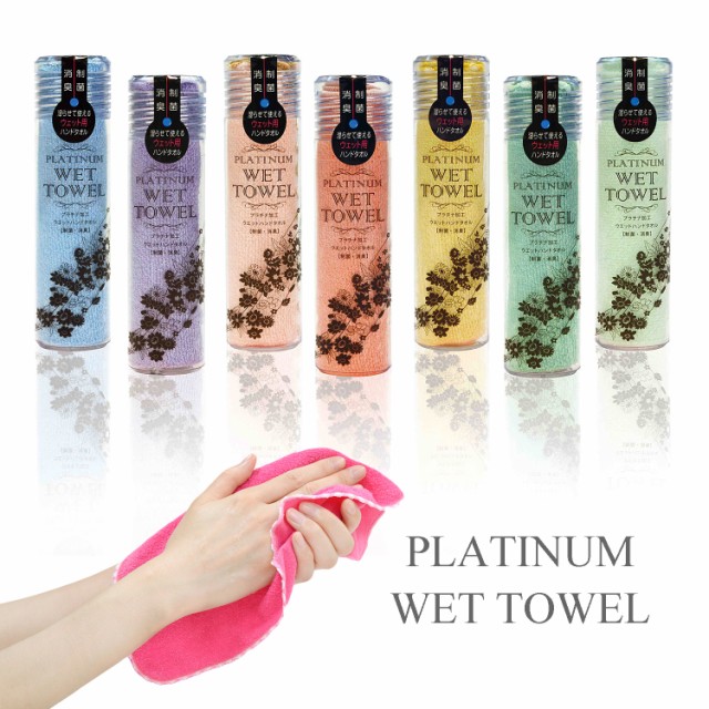 PLATINUM WET TOWEL 1�� Ǩ�餷�ƻȤ����ӥ����åȥ����� ���ݡ��ɽ��� �����ܤꥱ���� �����ܤ꥿���� ���� ������ ���� �����åȥ����� ������ �����ܤ� ���ѥ�������