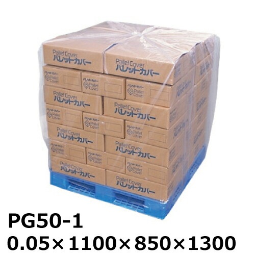 ��ˡ�Ͱ������  PE���ѥ�åȥ��С� (PG50-1) 0.05��1100��850��1300(50����)(TIK)