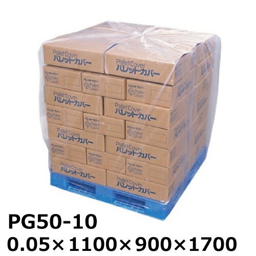 ��ˡ�Ͱ������  PE���ѥ�åȥ��С� (PG50-10) 0.05��1100��900��1700(50����)(TIK)