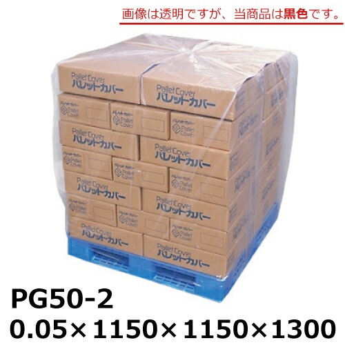 ��ˡ�Ͱ������  PE���ѥ�åȥ��С� (PG50-2)�� 0.05��1150��1150��1300(50����)(TIK)
