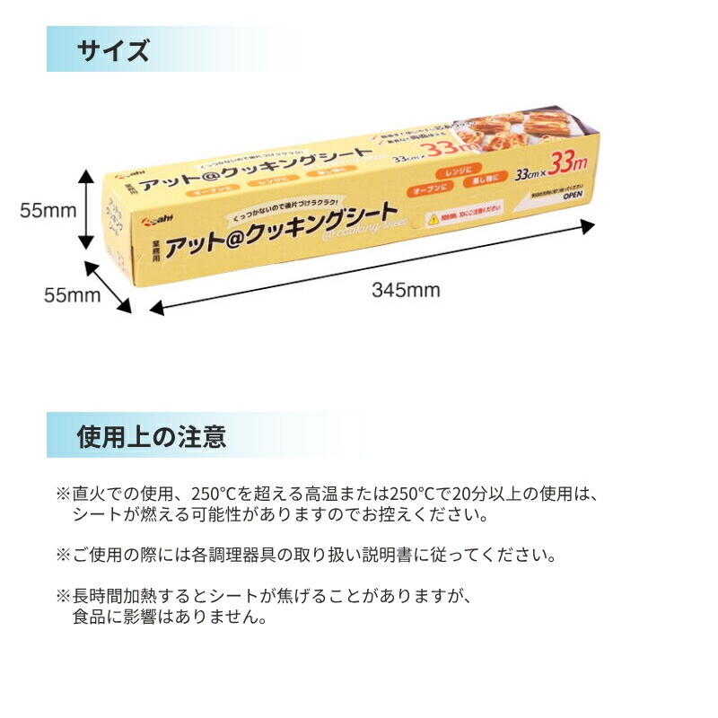 ���åȥ��å��󥰥����� 33cm��33m 20���� ��ˡ�Ͱ������ (ASG)