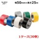 ��ƣ���� �ۥơ��ס�No.8015 ���顼 ��50mm��Ĺ��25m�߸���0.2mm��30������1������(SMJ)