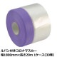 ��ˡ�Ͱ������ ��ѥ��դ������ʥޥ����� ��1800mm��Ĺ��20m ����0.01mm 1������(30����)