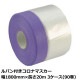 ��ˡ�Ͱ������ ��ѥ��դ������ʥޥ����� ��1800mm��Ĺ��20m ����0.01mm 3������(90����)