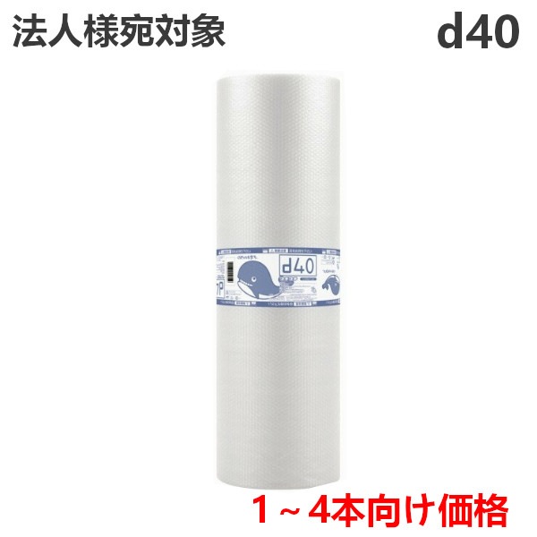 ��ˡ�Ͱ������ �ץ��ץ� ��建��  d40  (2����)��1200mm����42m����1�ܡ�/ �פ��פ� �ץ��ץ� �����ѥå��� �������å���� ��������å� ����