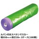 ��ˡ�Ͱ������ ��ѥ��դ����٥��ޥ����� ��550mm��Ĺ��20m ����0.03mm 3������(180����)