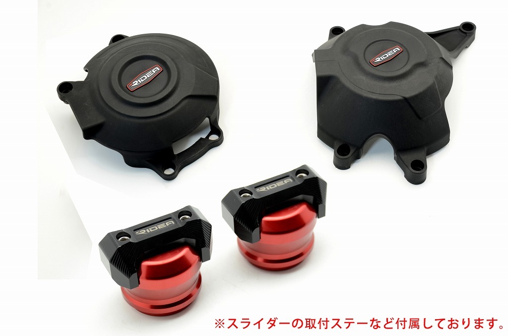 廃盤RIDEA 炭素繊維強化エンジンカバー(2次カバー)&フレームスライダー 