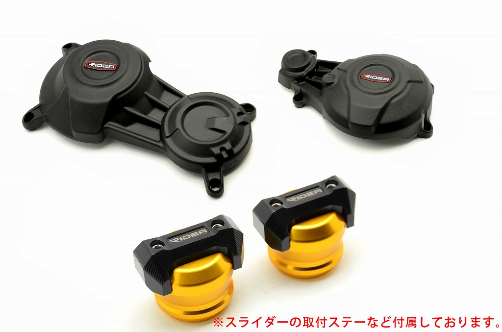 廃盤RIDEA 炭素繊維強化エンジンカバー(2次カバー)&フレームスライダー 