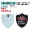 ゲートボール  審判員章ケース ＳＣ