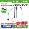 FIELD GEAR ( ࡦICOM 2ԥץ饰 ) HG륳ɼ ʡ䡼ۥޥۥ ( EV2HG )