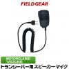 FIELD GEAR ( ȥ顼MOTOROLA / 䥨YAESU 2ԥץ饰 ) ԡޥۥ ( SMA )